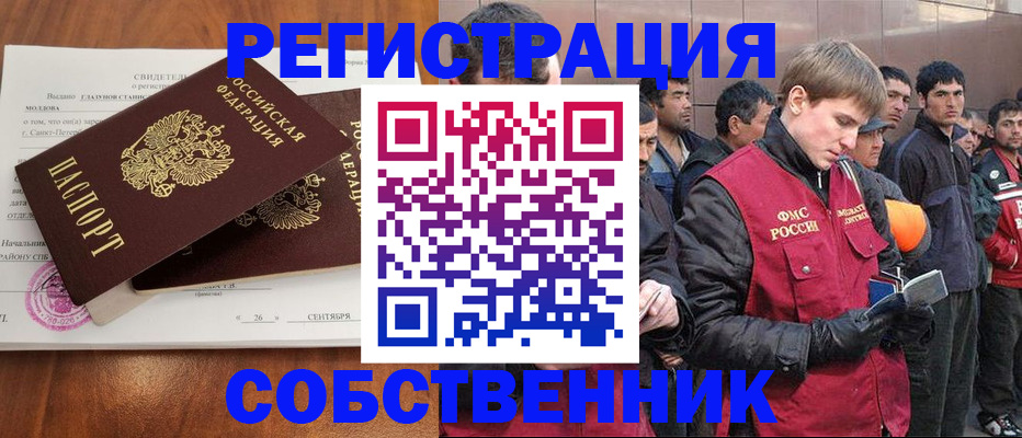 прописка штамп в Буйе